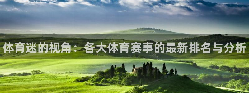 米兰体育
